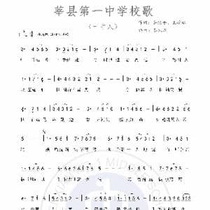 一中人_歌谱投稿_词曲:岳纪平 王学彪 秦凯龙