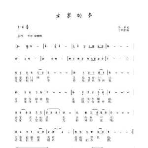 老家的梦_民歌简谱_词曲:李一泉 于珂群