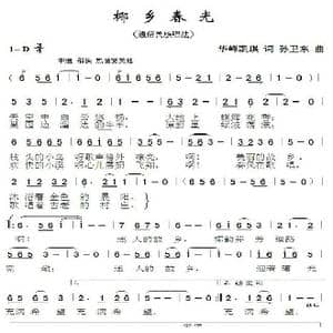 椰乡春光_歌曲简谱_词曲:樱琪 孙卫东