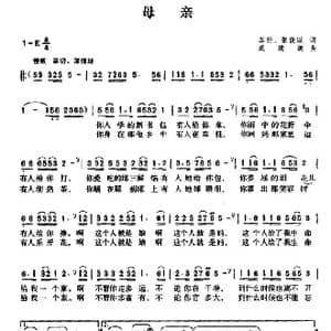 母亲_歌谱投稿_词曲:车行 张俊以 戚建波