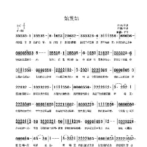 始发站_通俗唱法乐谱_词曲:于洪 于洪