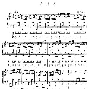 手风琴谱 | 喜洋洋 五线谱 简谱 刘明源