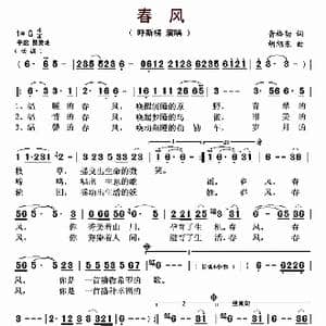 春风_歌曲简谱_词曲:青格勒 胡旭东