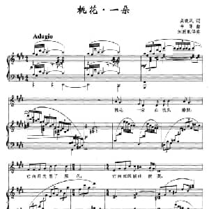 桃花 一朵_美声唱法乐谱_词曲:吴晓风 辛翠