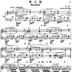 花之歌 钢琴谱 兰格