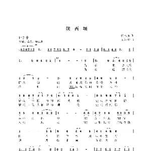陕西颂_歌曲简谱_词曲:倪永东 尤淑彩