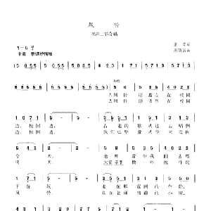 风铃_合唱歌谱_词曲:望安 周荫昌