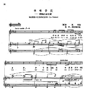 声乐教学曲库2 60咪咪告别 意大利 _外国歌谱_词曲: 意 G.普契尼