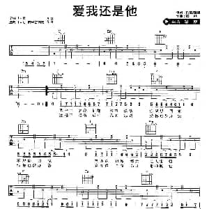 爱我还是他 吉他谱 陶喆 陶喆 娃娃 陶喆