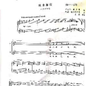 秋来雁往二部合唱谱_歌谱投稿