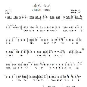 昨天,今天_歌谱投稿_词曲:佚名 佚名