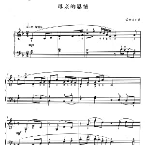 母亲的恩情 钢琴谱 蒙古国民歌 杜亚雄