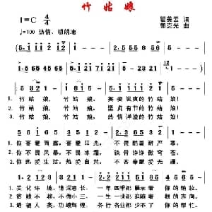 竹姑娘_通俗唱法乐谱_词曲:翟美云 郭克光