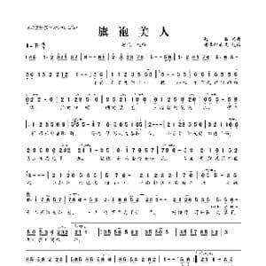 ​旗袍美人_歌曲简谱_词曲:赵真 赵真