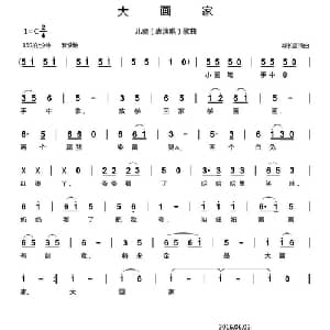 大画家_儿歌乐谱_词曲:郗长居 郗长居