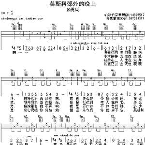 莫斯科郊外的晚上_歌曲简谱