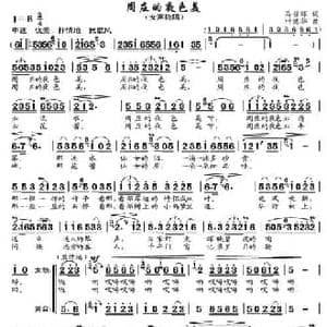 周庄的夜色美_民歌简谱_词曲:马召辉 叶德华