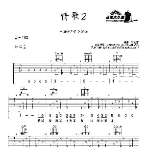情歌2 吉他谱 刘润洁