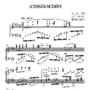 父亲的草原母亲的河_歌曲简谱_词曲:席慕蓉 乌兰托嘎曲 杨霖希配伴奏