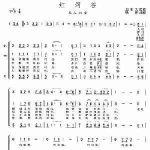 红河谷 加 _外国歌谱_词曲:加拿大民歌 晓源 改编