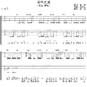 天空之城 吉他谱 肖山 金放 久石让