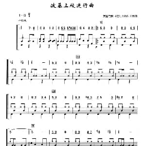 英 波基上校进行曲 架子鼓 简谱 鼓谱