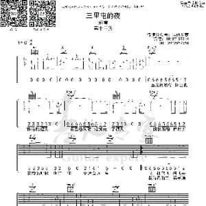 三里屯的夜_歌曲简谱_词曲:赵雷