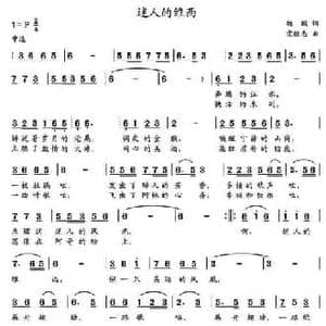 迷人的维西_民歌简谱_词曲:魏鹏 党继志