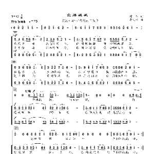 党旗飘飘_歌曲简谱_词曲:陈貌 李文祥