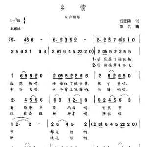 乡情_民歌简谱_词曲:钱建隆 魏艺