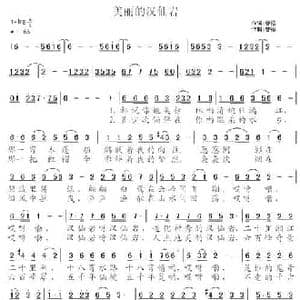 美丽的汉仙岩_民歌简谱_词曲:曾裕 曾裕