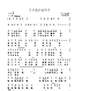 月季花开爱牵手_歌曲简谱_词曲:冷桂萍 武俊毅