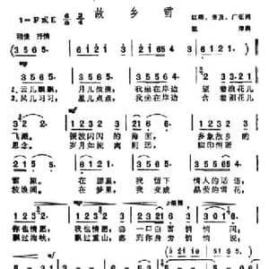 故乡雪_民歌简谱_词曲:红曙 奎及 广征 祖荣