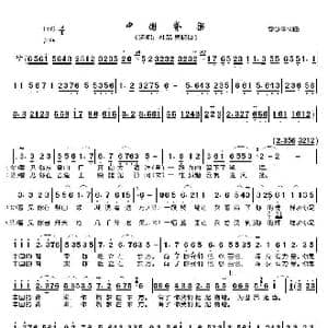 中国脊梁_歌曲简谱_词曲:李少平 李少平