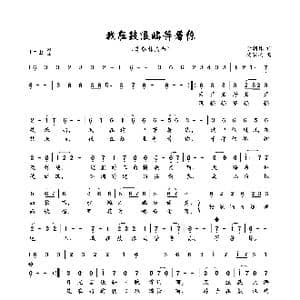 我在鼓浪屿等着你_歌曲简谱_词曲:李朝林 杨家驹