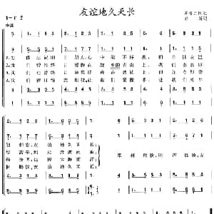 友谊地久天长 苏格兰 _外国歌谱