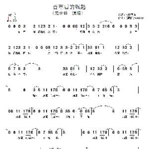 百年后的崛起_歌谱投稿