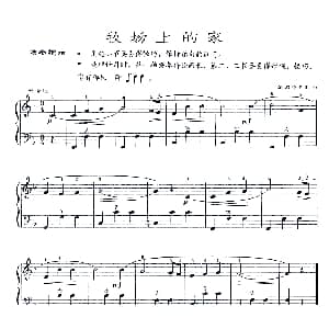 手风琴谱 | 牧场上的家 美国民歌