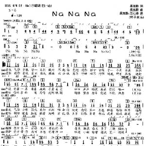 na na na_通俗唱法乐谱_词曲:吴克群 吴克群