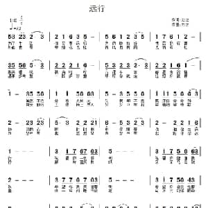 远行_通俗唱法乐谱_词曲:力之 力之