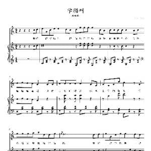学猫叫_歌曲简谱