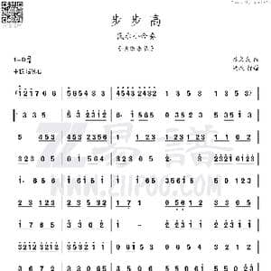 步步高_歌谱投稿