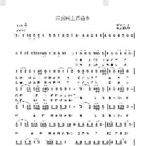 请到网上看苗乡_歌曲简谱_词曲:李严 覃新明