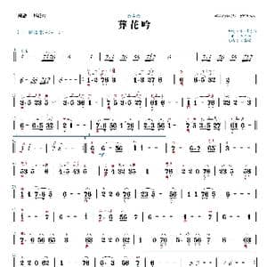 葬花吟_歌曲简谱_词曲: 王立平／朱昌耀改编