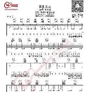 李荣浩 喜剧之王 吉他谱_歌曲简谱_词曲:李荣浩 李荣浩