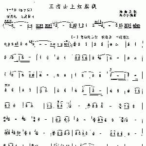 二胡谱 | 五指山上红旗飘