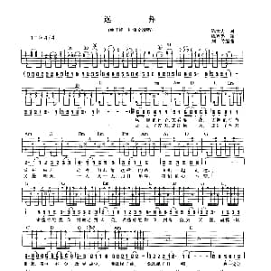 选择 吉他谱 林子祥 叶倩文 陈大力 陈秀男