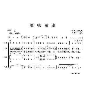 嘎俄丽泰_歌曲简谱_词曲: 哈萨克族民歌 杜心鸣编合唱