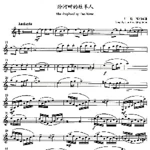 汾河畔的牧羊人 单簧管