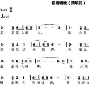 渔舟唱晚_民歌简谱_词曲:明南 古曲